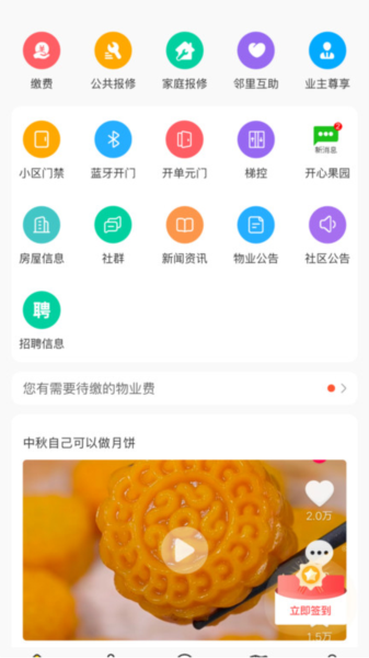 德云祥截图1