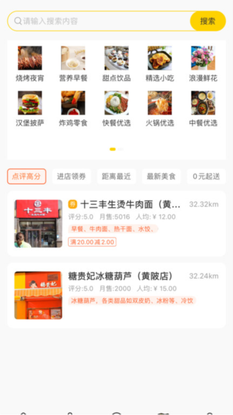 德云祥截图3