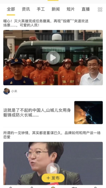 德云祥截图4