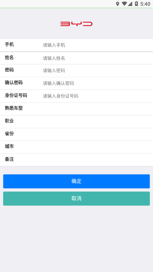 BYD云课堂app截图1