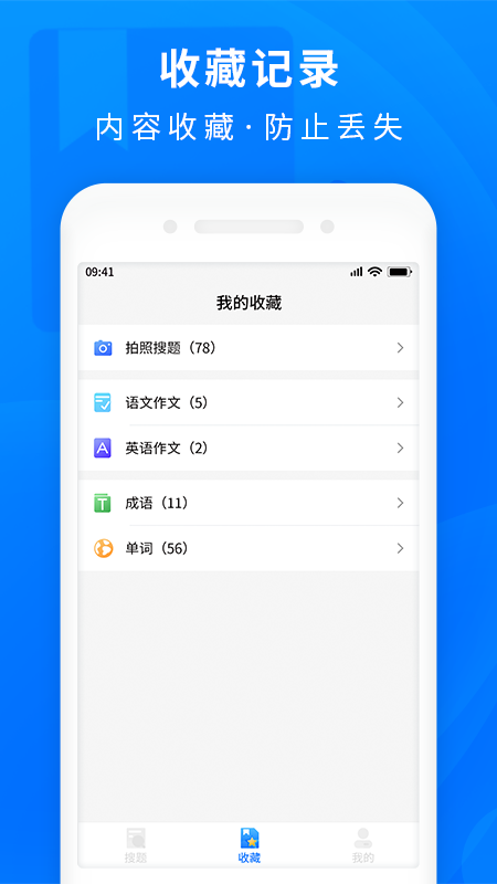 作业答案帮app截图3