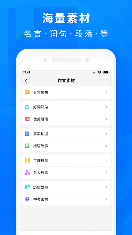 作业答案帮app截图4