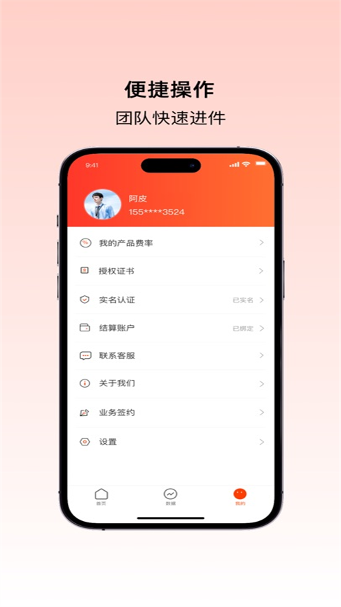 易惠客App官方下载安装截图2