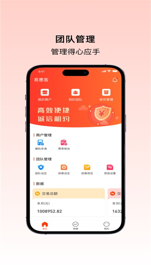 易惠客App官方下载安装截图3