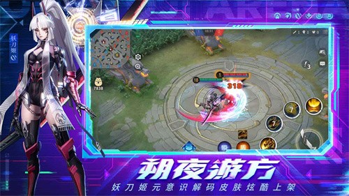 决战平安京魅族版截图4