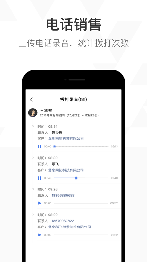 仟客app截图4
