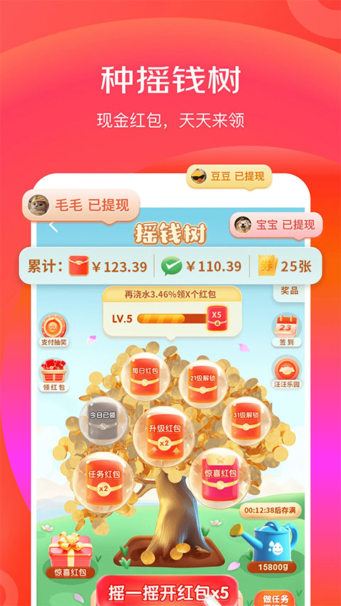 京喜特价截图3