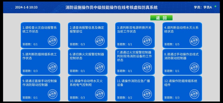 学小天实操模拟app截图3