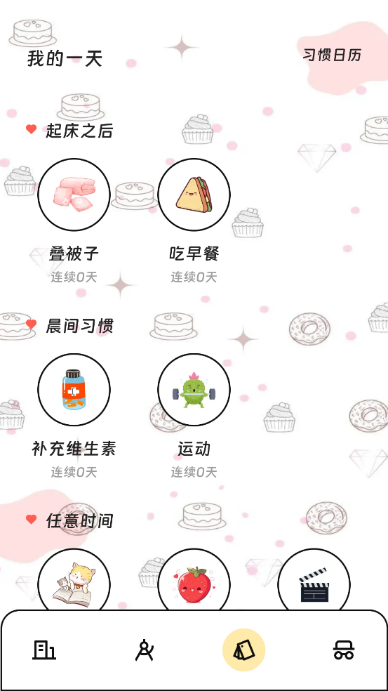 顺利流量助手app截图1