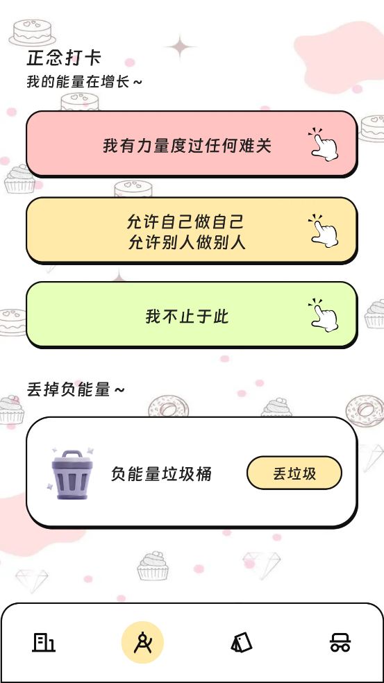 顺利流量助手app截图2