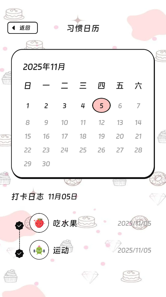 顺利流量助手app截图4