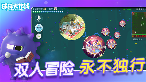 球球大作战先行服截图1
