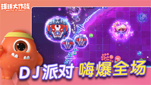 球球大作战先行服截图2