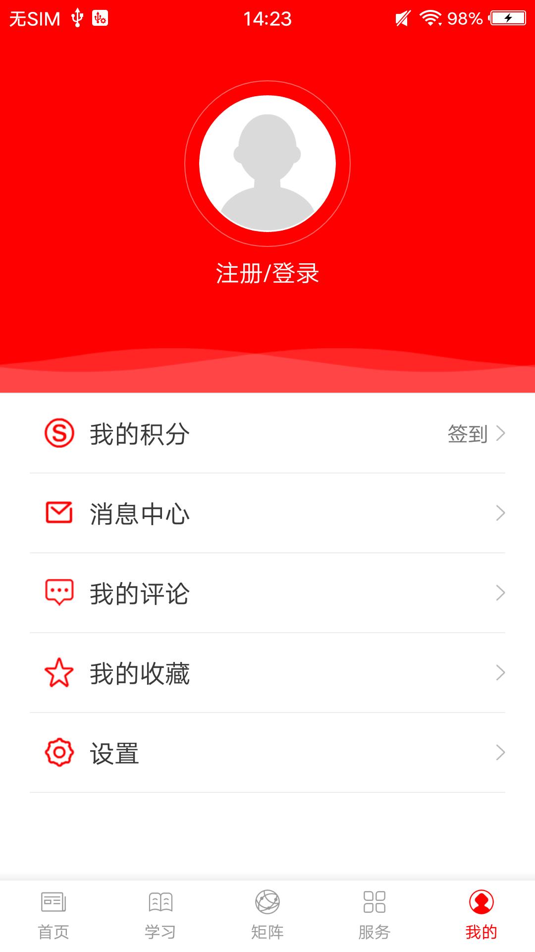 大象州app截图3