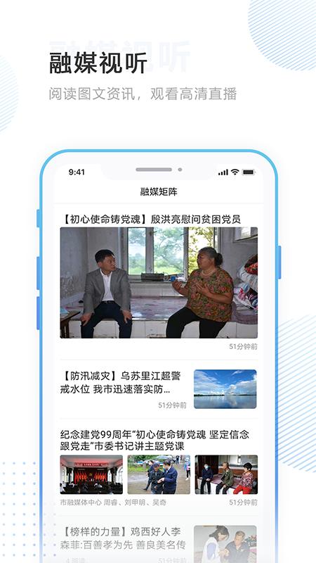 掌沃依安app截图1