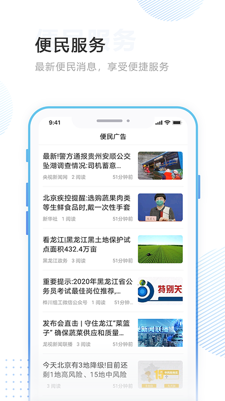 掌沃依安app截图3