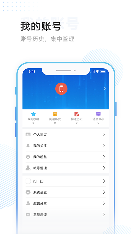 掌沃依安app截图2