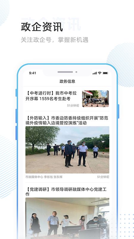 掌沃依安app截图4