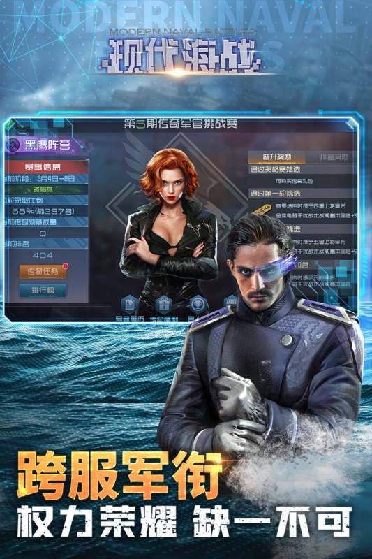 现代海战九游版截图2