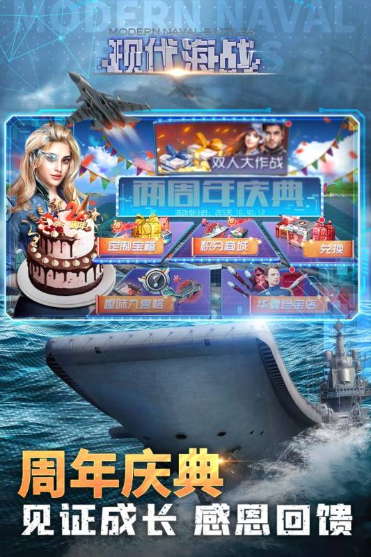 现代海战九游版截图3