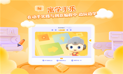 优Ai同学截图1