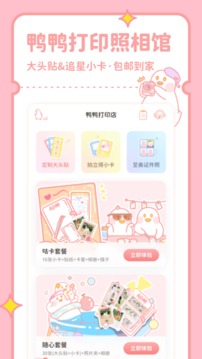 拼图鸭相机截图1