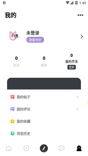 芥末空间截图2