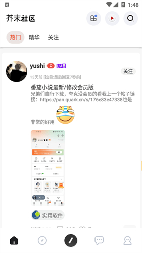 芥末空间截图1