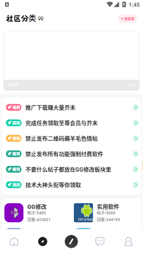 芥末空间截图4