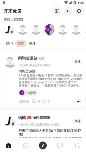 芥末空间截图3