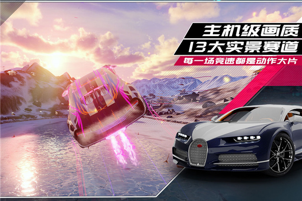 狂野飙车9国际服截图1
