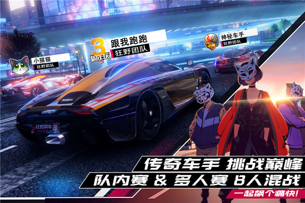 狂野飙车9国际服截图3