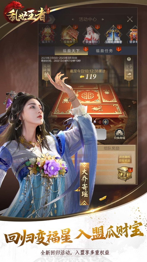 乱世王者体验服官方下载截图2