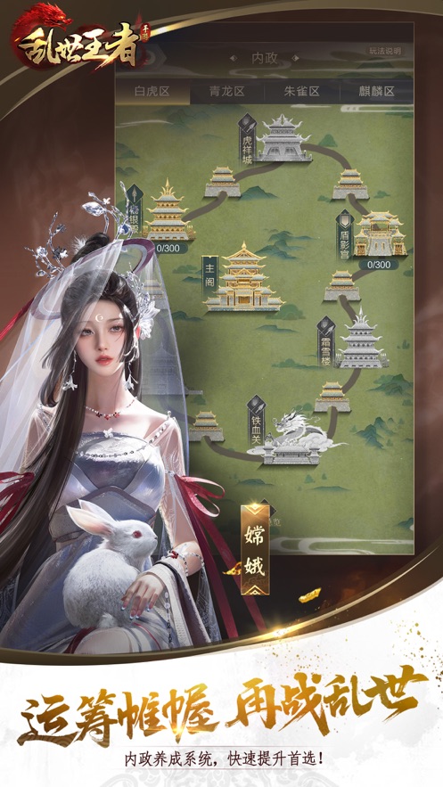 乱世王者体验服官方下载截图3