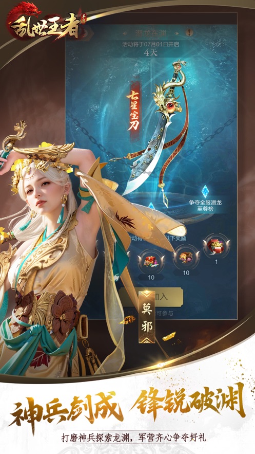 乱世王者体验服官方下载截图4