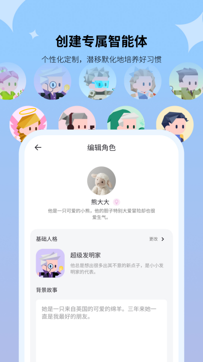 HAIVIVIPal软件截图1