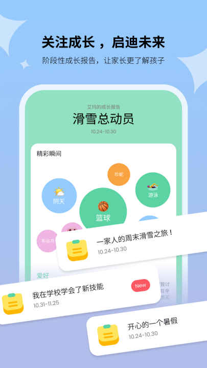 HAIVIVIPal软件截图2
