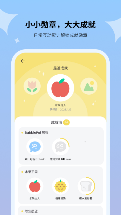 HAIVIVIPal软件截图3