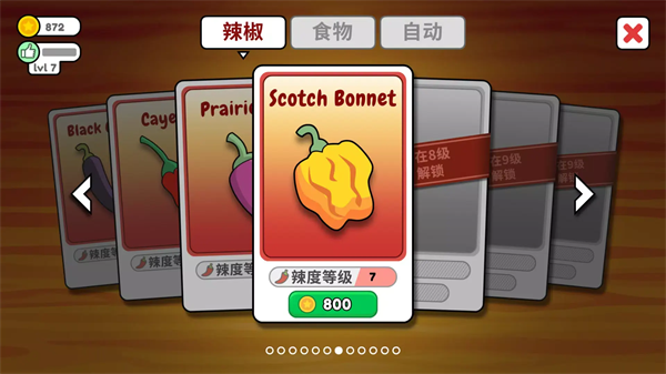 恶搞食堂游戏截图3