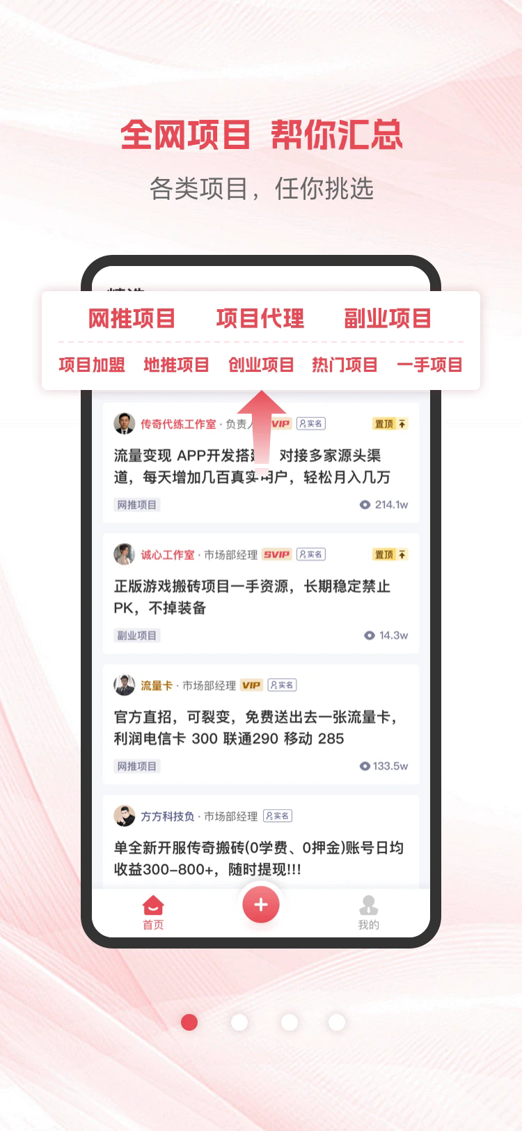 项目帮帮app下载截图3