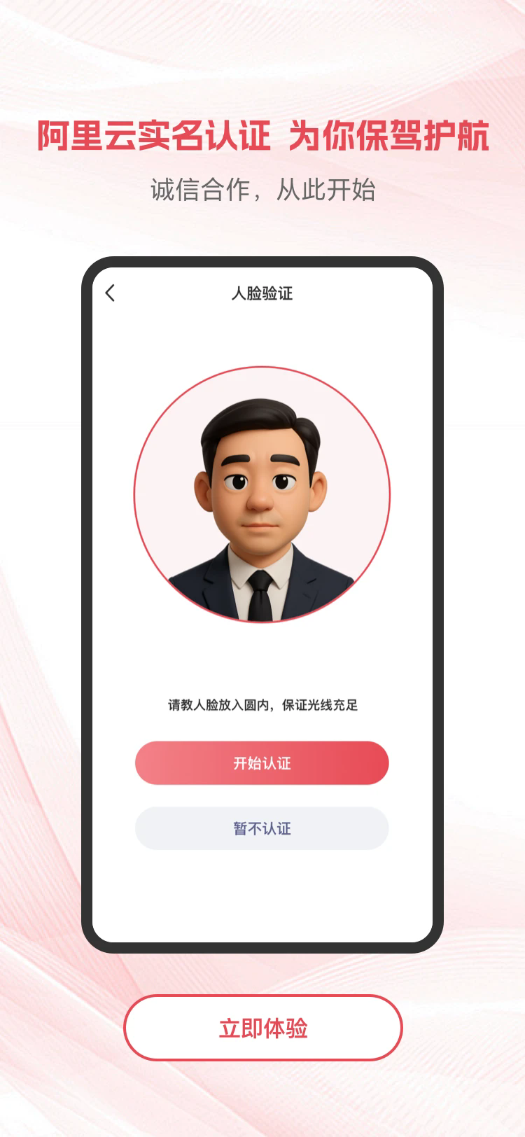 项目帮帮app下载截图2