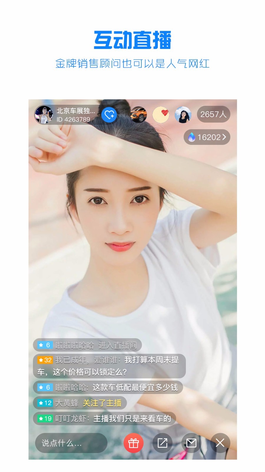 水滴汽车截图2