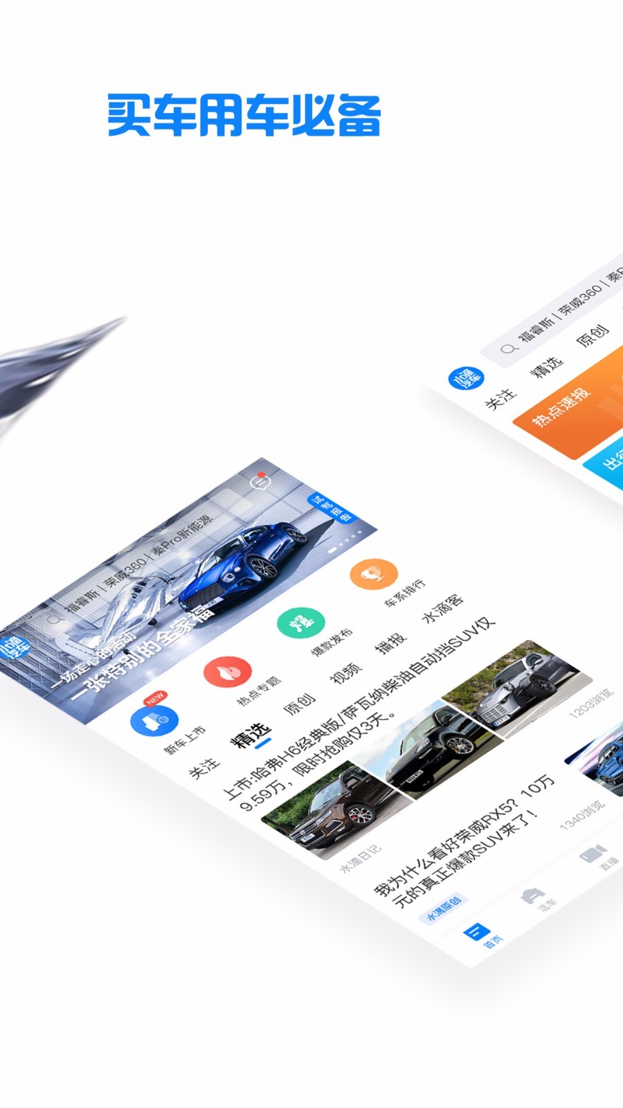 水滴汽车截图4