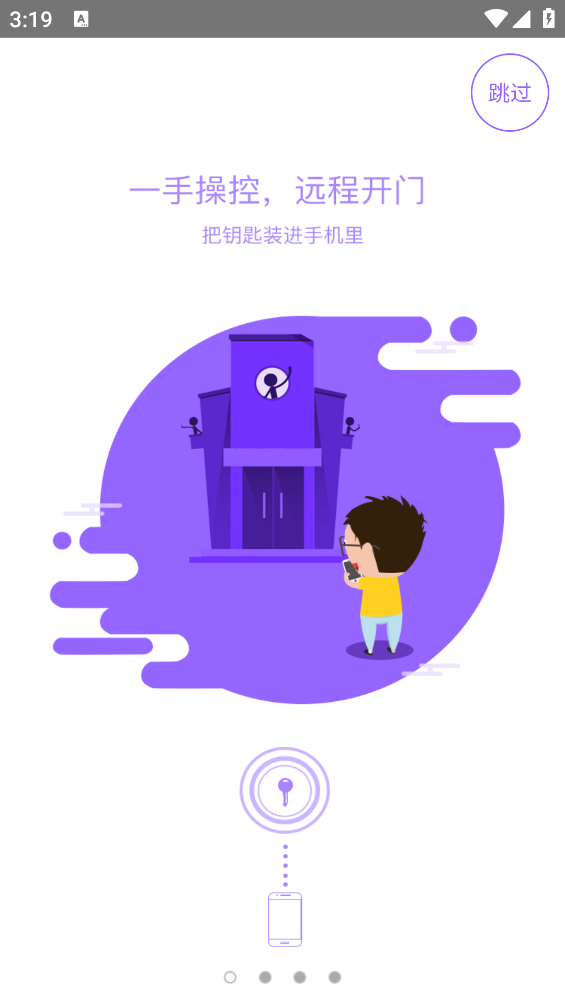灵动生活app截图1