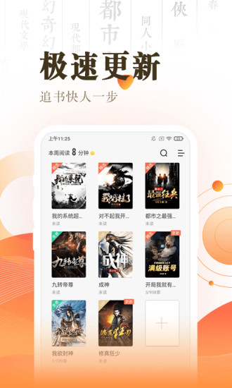 宜搜小说快读版app截图3