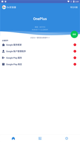 谷歌访问助手截图1