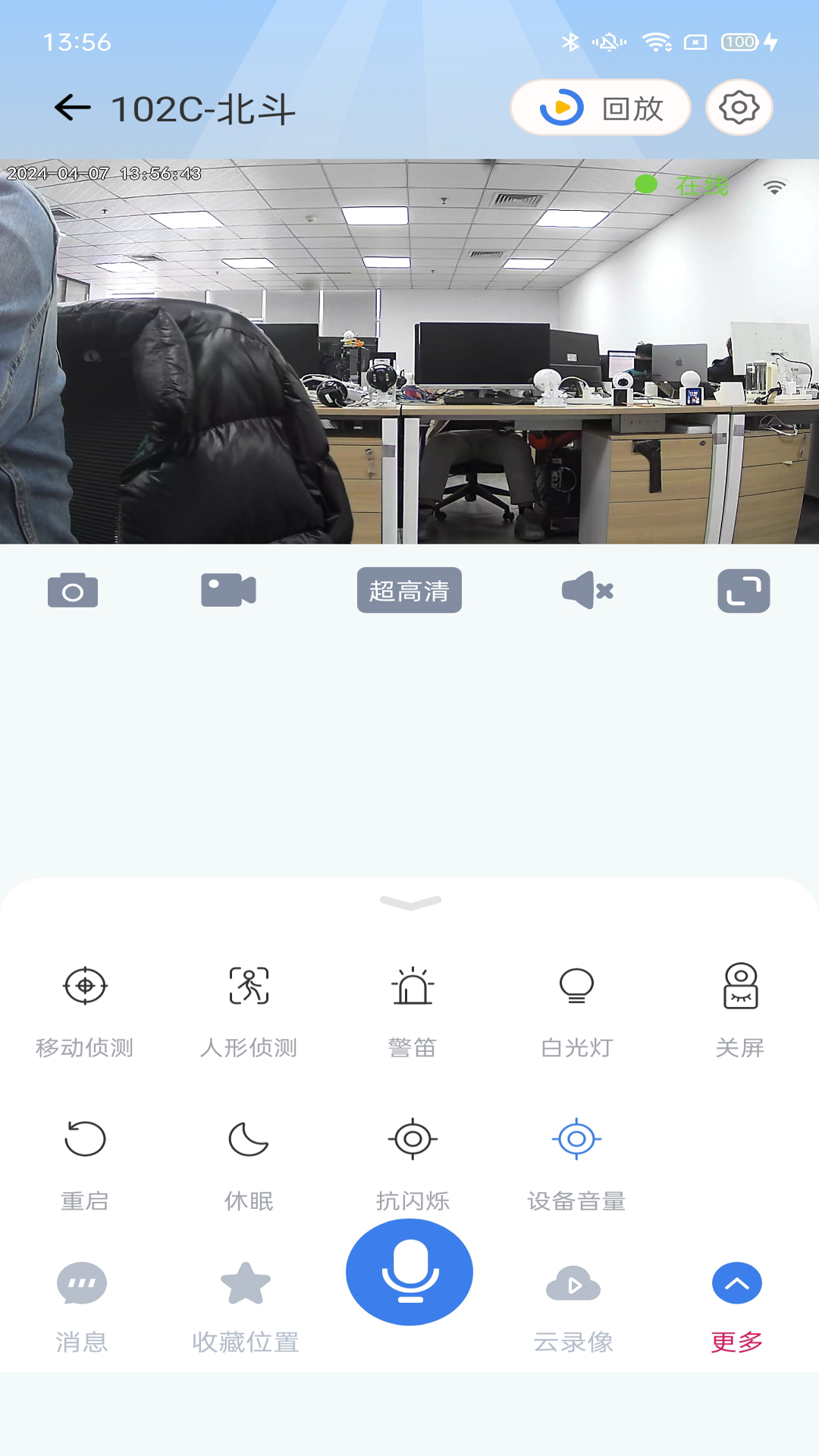 爱看云pro监控摄像头最新版截图2