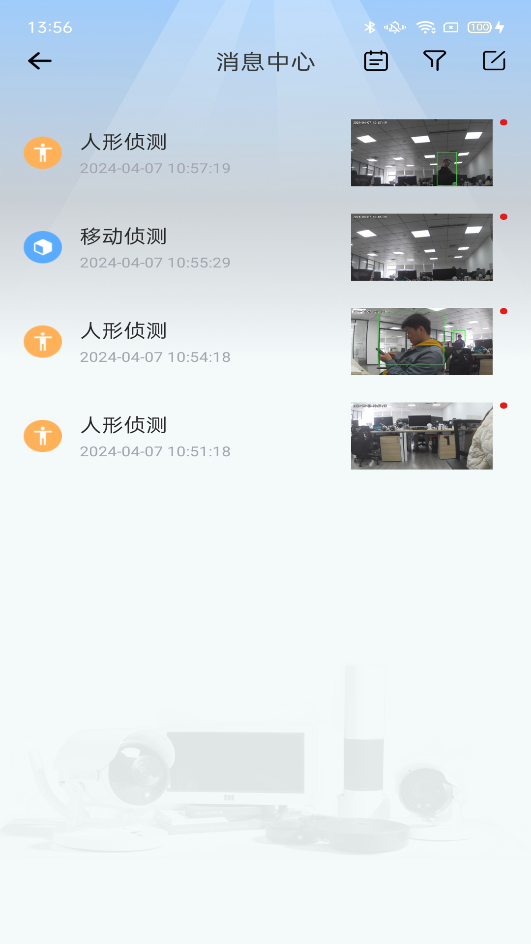 爱看云pro监控摄像头最新版截图3