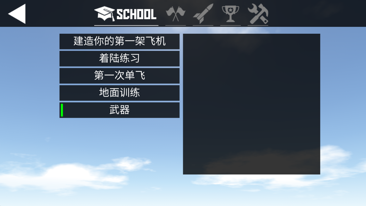 简单飞机游戏截图4