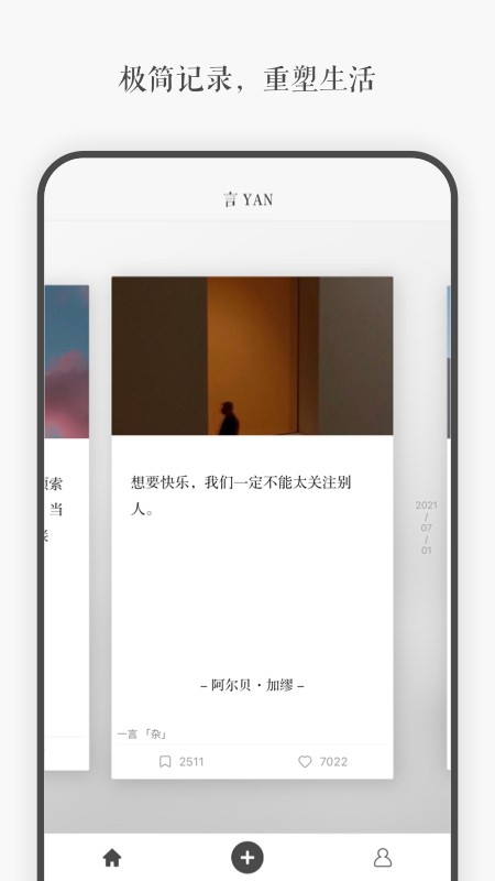 言YAN截图3